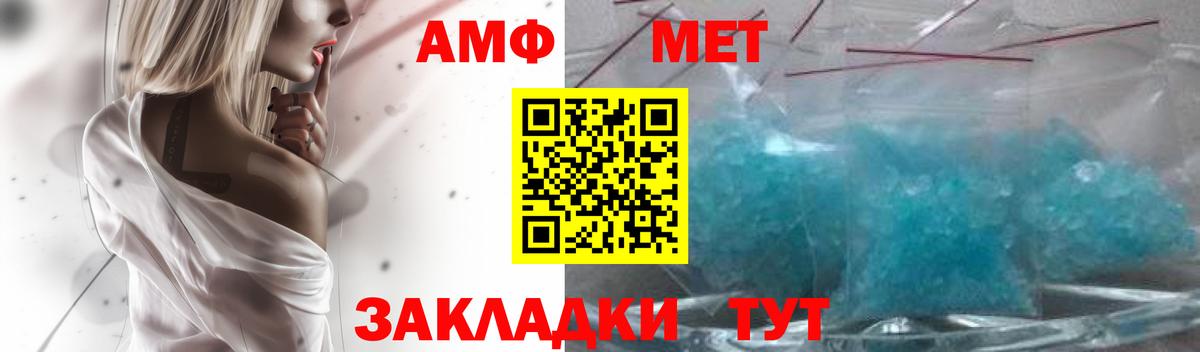 АМФ  Вход с VPN  Amphetamine  Ревда  АМФЕТАМИН VHQ 