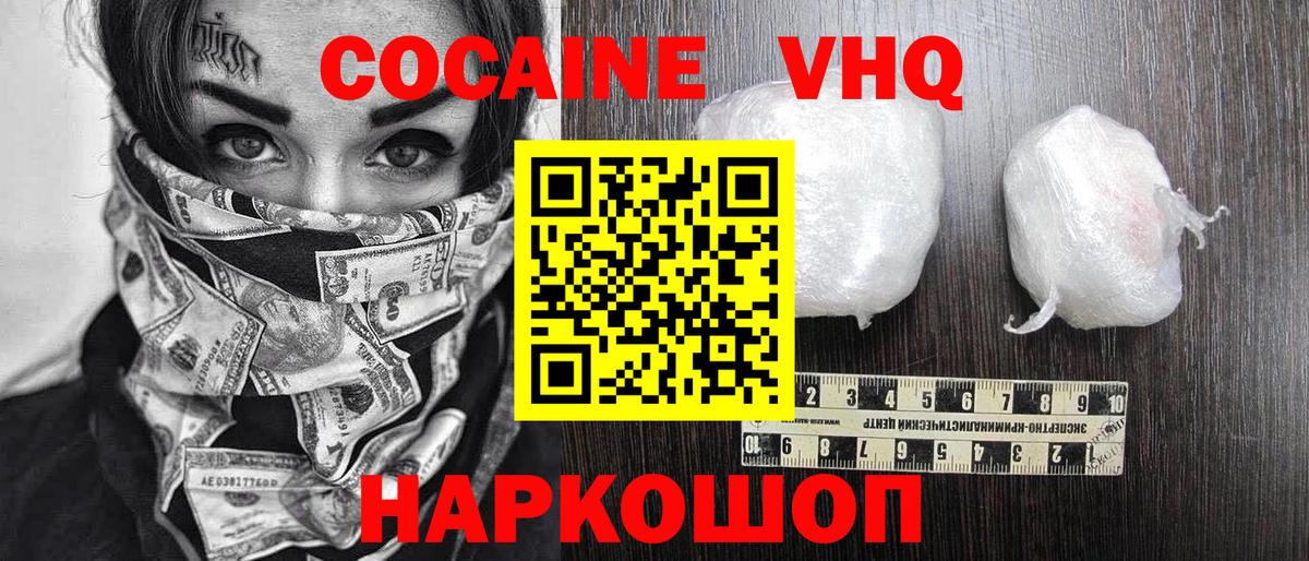 Ревда  Кокаин Fish Scale  где найти   Вход с VPN  COCAIN Columbia  Cocaine 