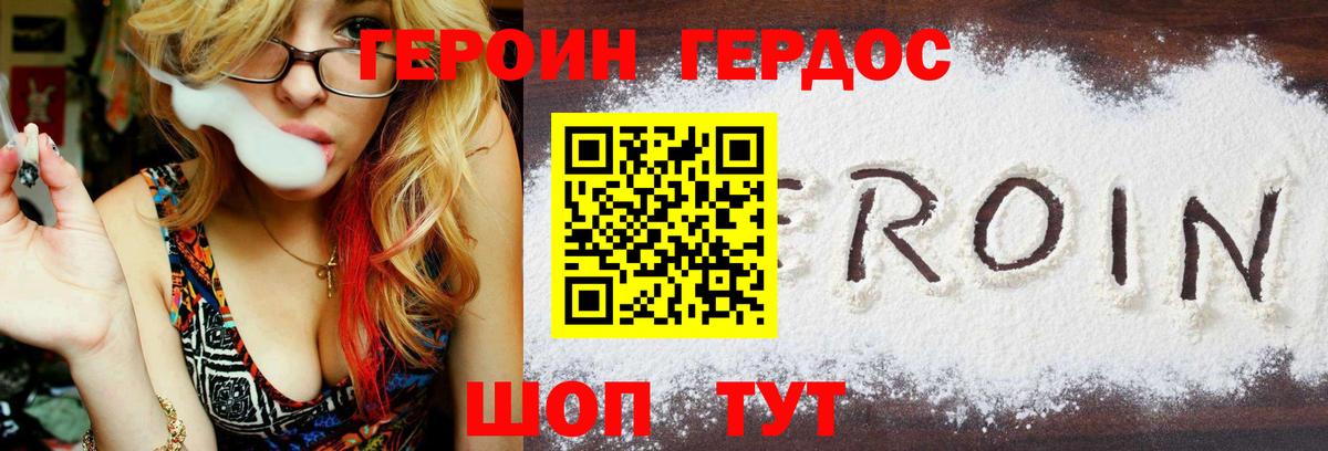 Ревда  ГЕРОИН Heroin  Вход с VPN 
