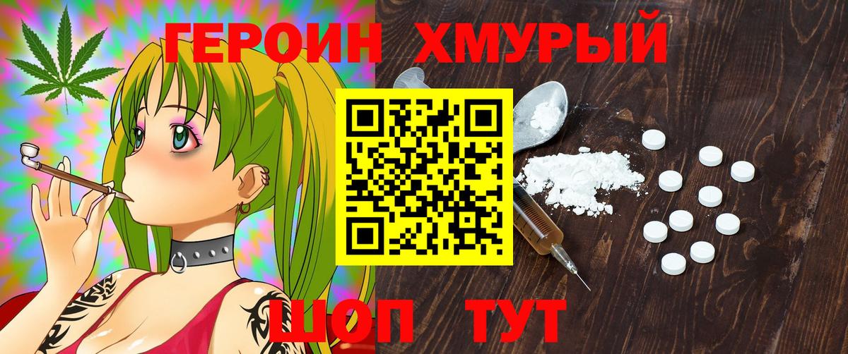 ГЕРОИН афганец Ревда