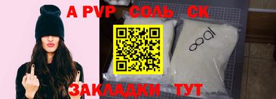 a pvp Северобайкальск