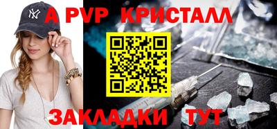 ALPHA PVP Свободный