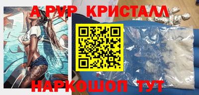 стафф Славянск-на-Кубани