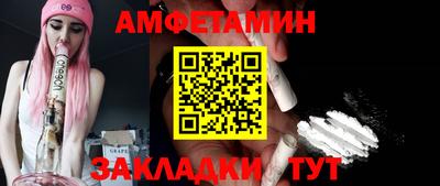 амфетамин Славгород
