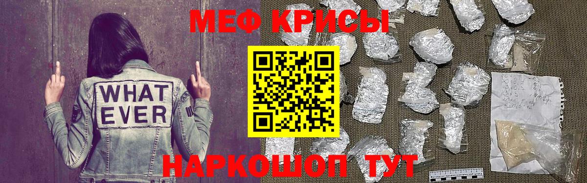 МЕФ mephedrone  мега ссылки  Вход с VPN  Меф  МЯУ-МЯУ VHQ  Ревда  МЯУ-МЯУ 
