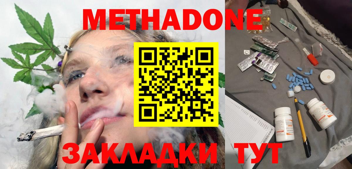 Ревда  МЕТАДОН VHQ  МЕТАДОН methadone  Вход с VPN 