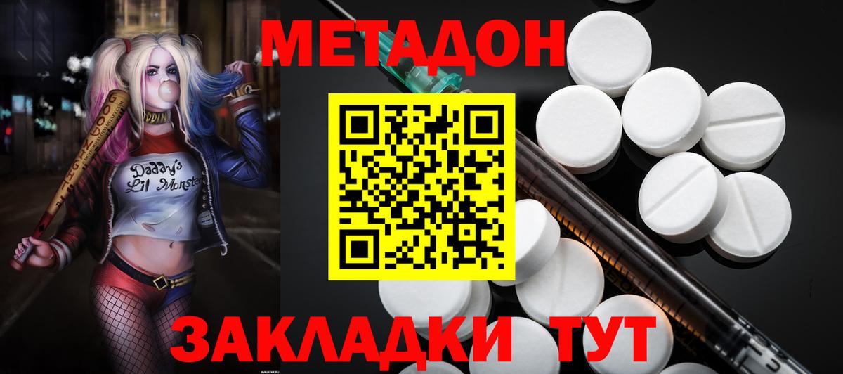 МЕТАДОН мёд Ревда