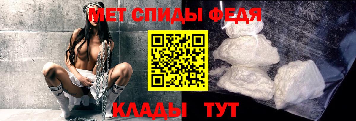 Метамфетамин Methamphetamine Ревда