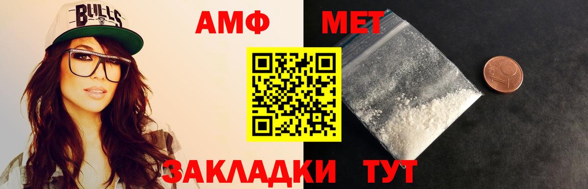 Ревда  МЕТАМФЕТАМИН Декстрометамфетамин 99.9%  Вход с VPN 