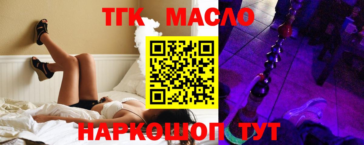 ТГК жижа Ревда