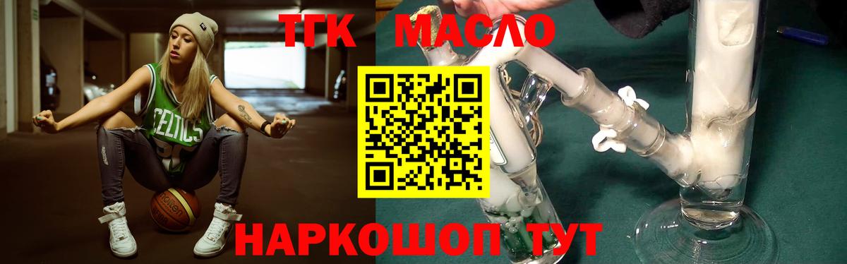 Ревда  ТГК вейп  Вход с VPN  что такое наркотик  ТГК вейп 